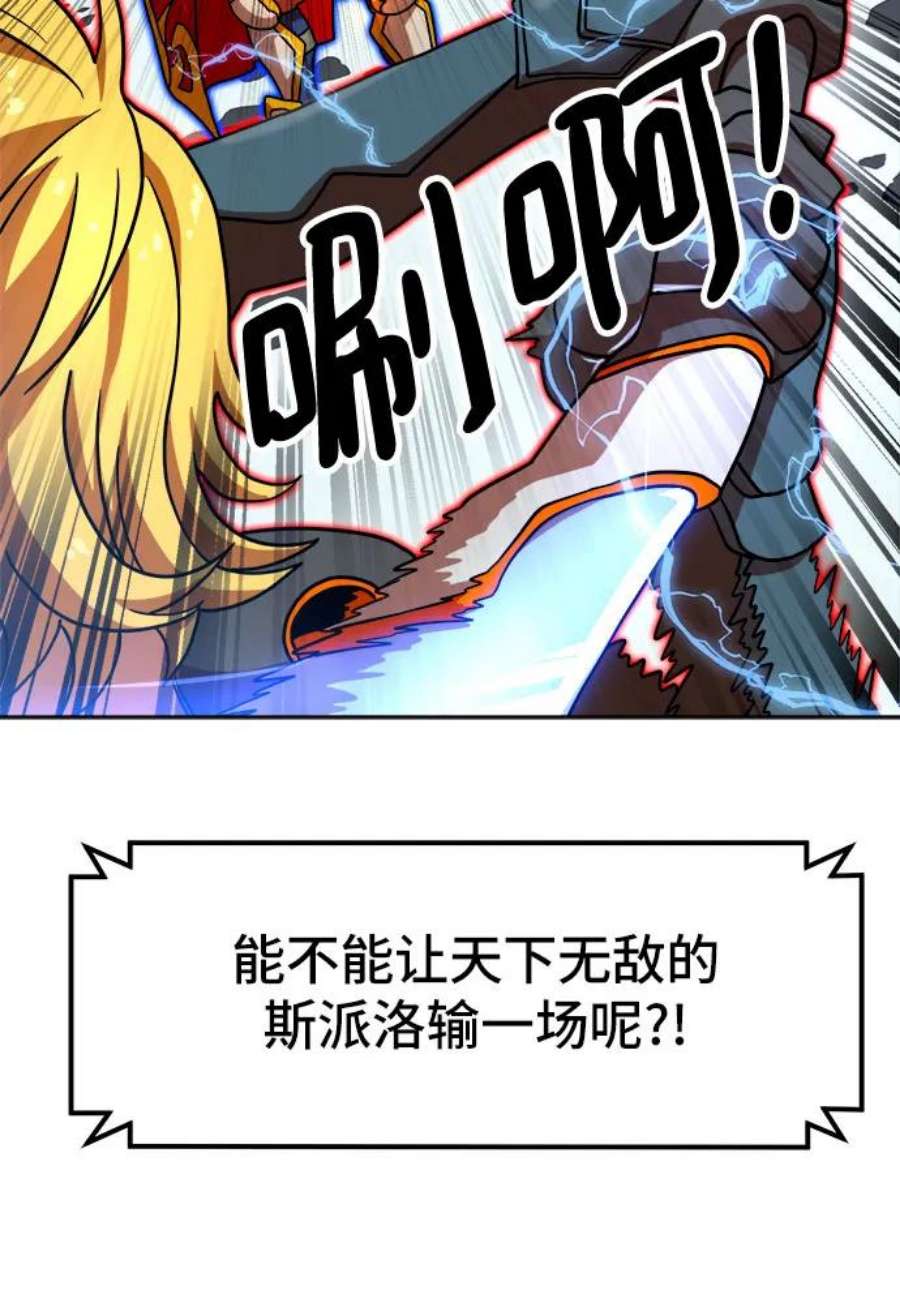 双重点击第5话漫画,第68话 5图