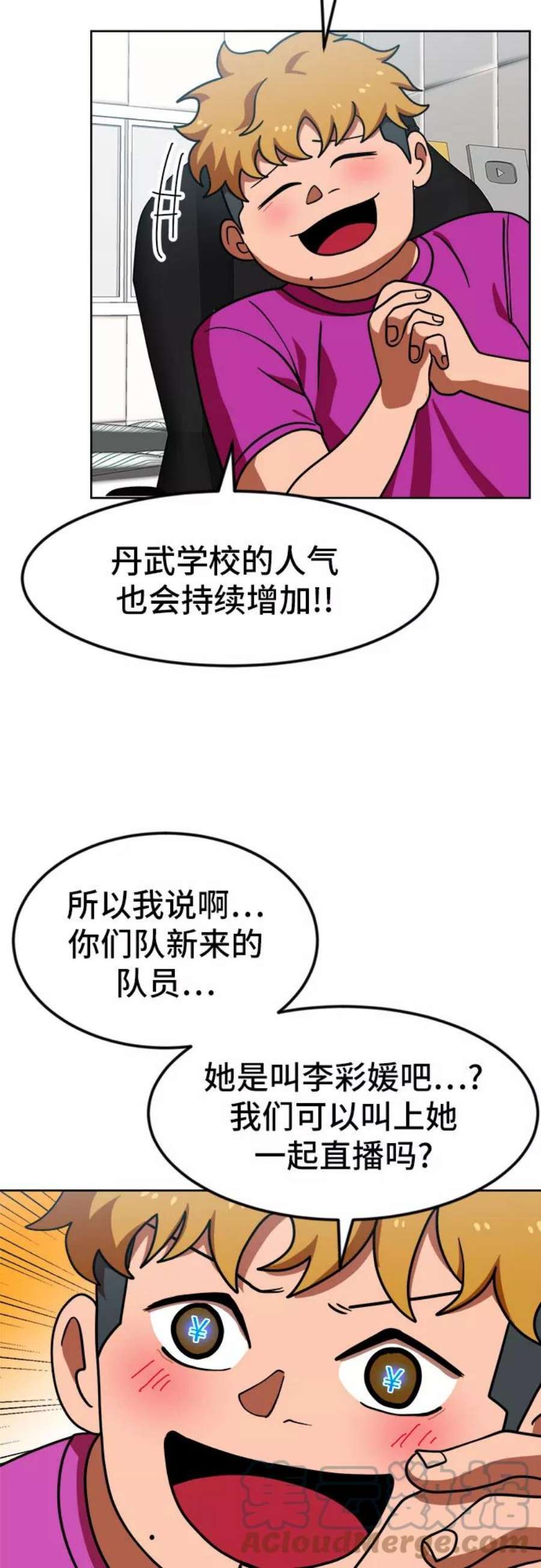 双重电源供电与双回路供电的区别漫画,第68话 19图