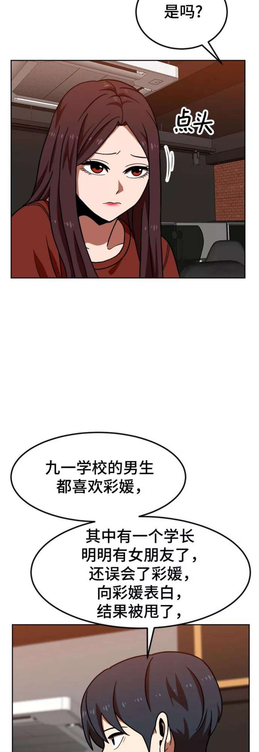 双重电源供电与双回路供电的区别漫画,第68话 68图