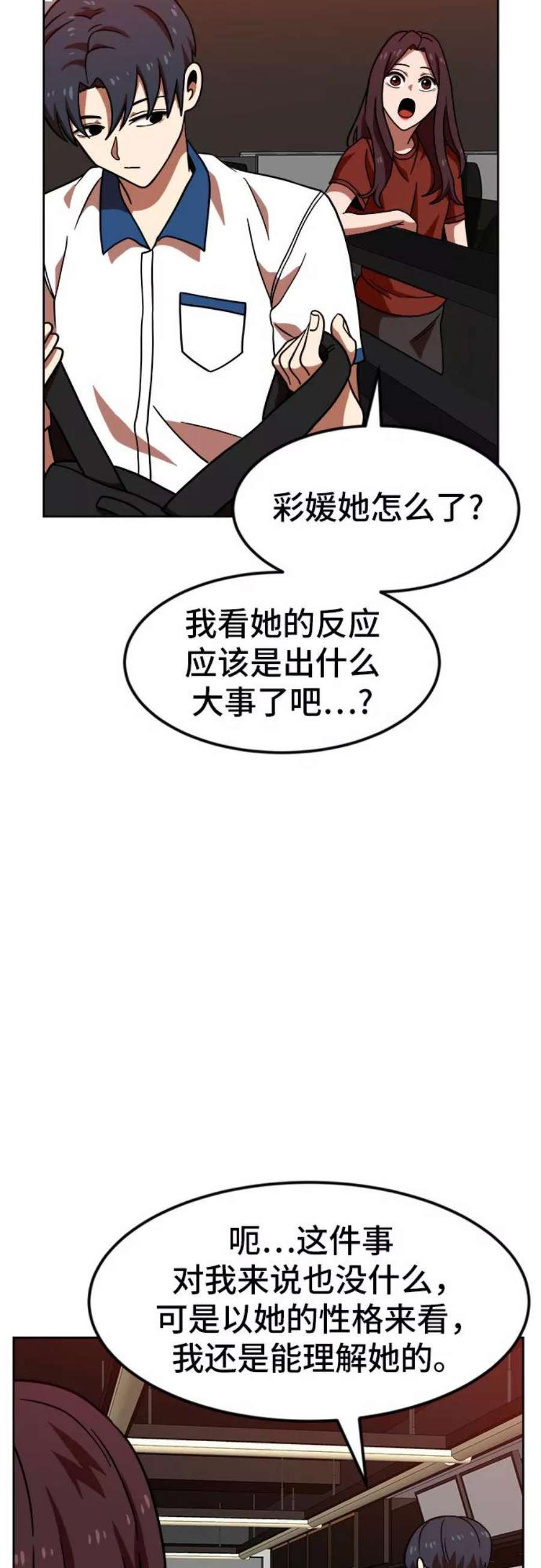 双重电源供电与双回路供电的区别漫画,第68话 65图