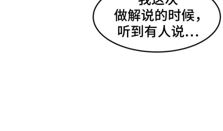 双重点击第5话漫画,第68话 24图