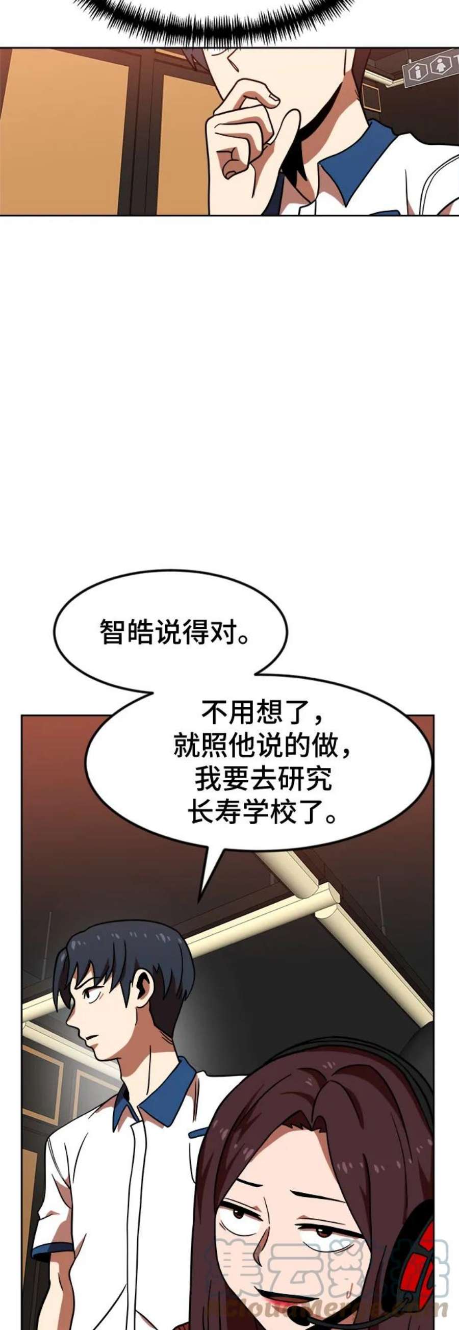 双重电源供电与双回路供电的区别漫画,第68话 52图