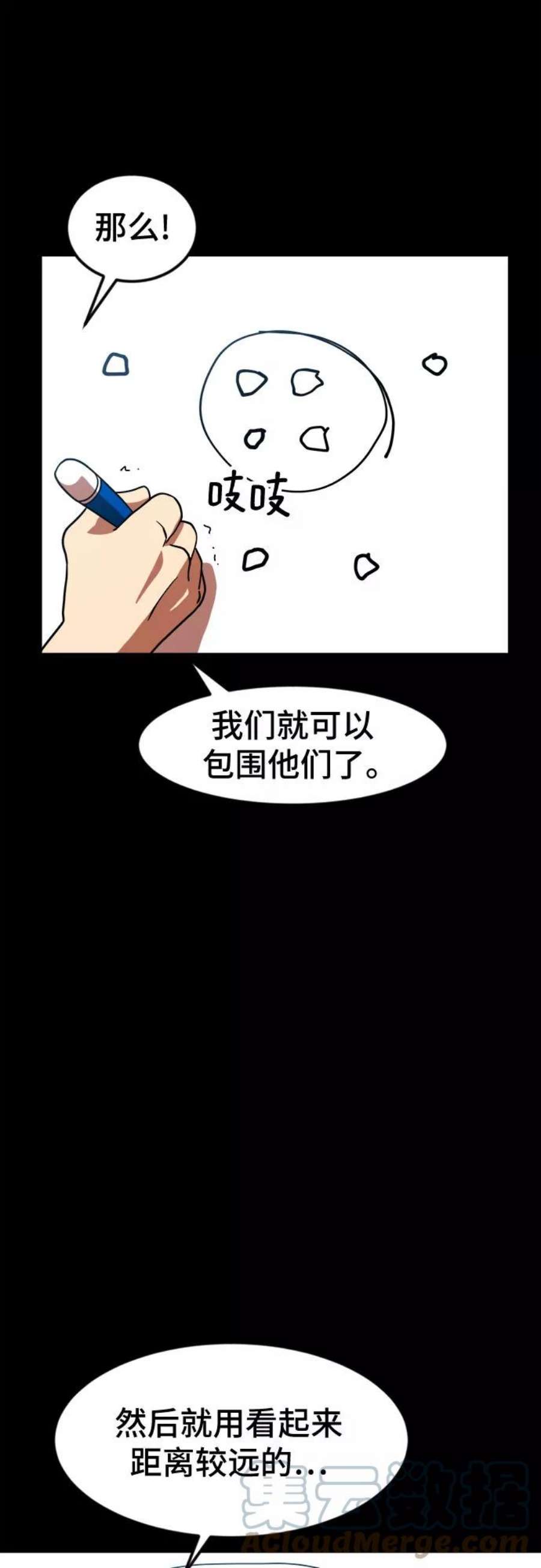 双重电源供电与双回路供电的区别漫画,第68话 40图