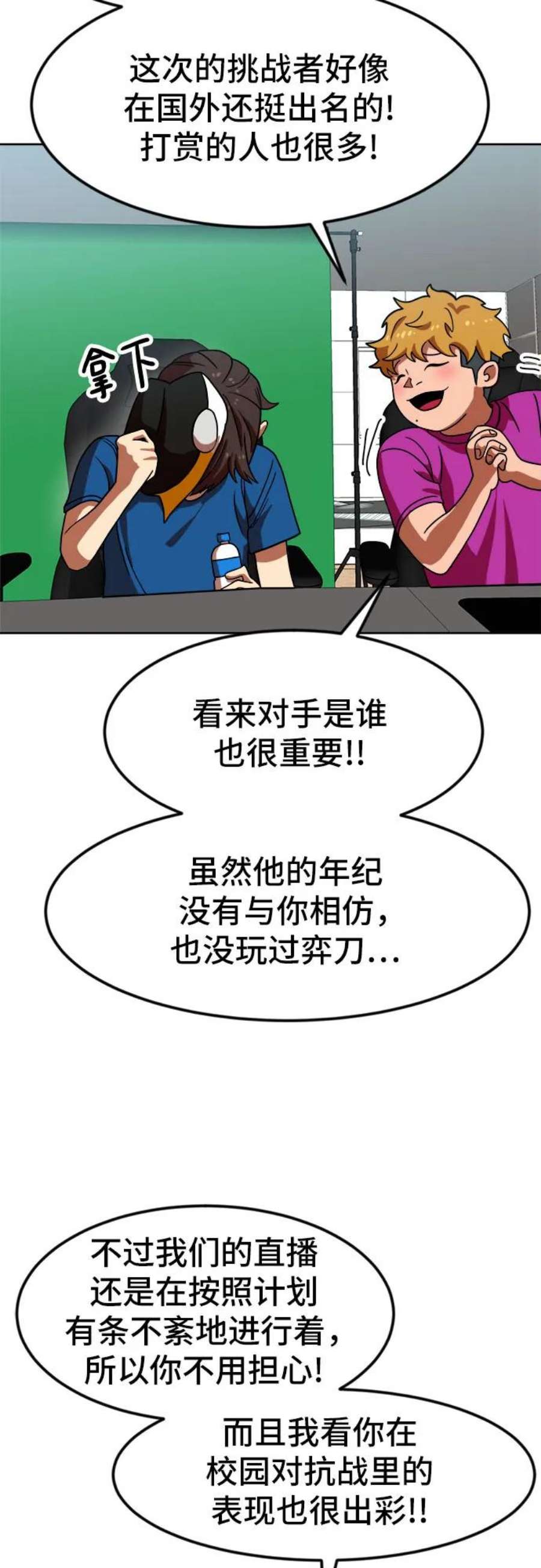 双重电源供电与双回路供电的区别漫画,第68话 18图