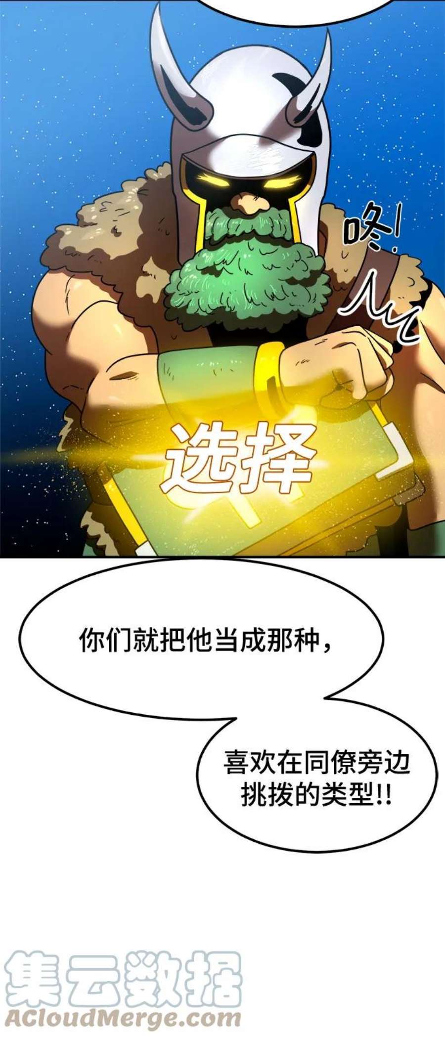 双重点击第5话漫画,第69话 10图