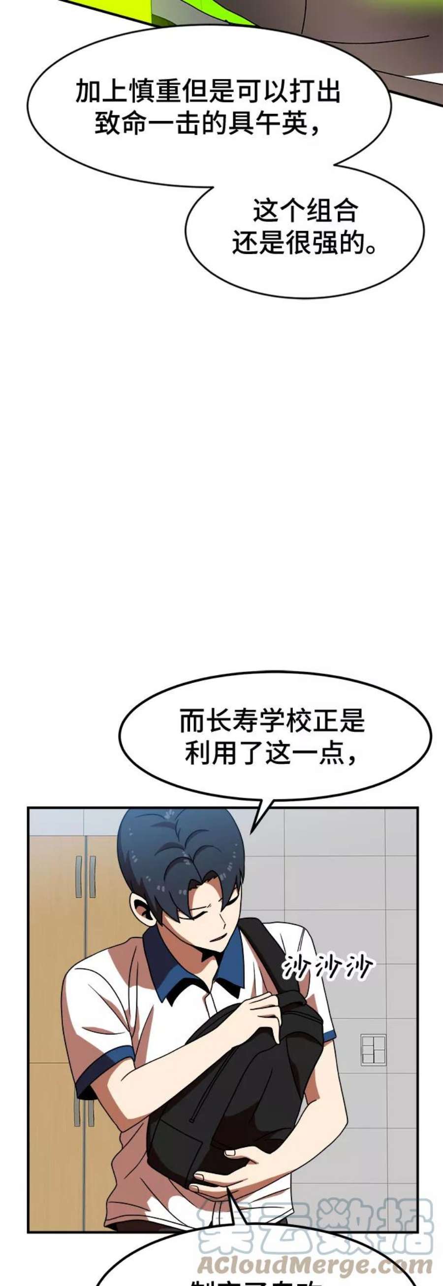 双重点击第5话漫画,第69话 43图