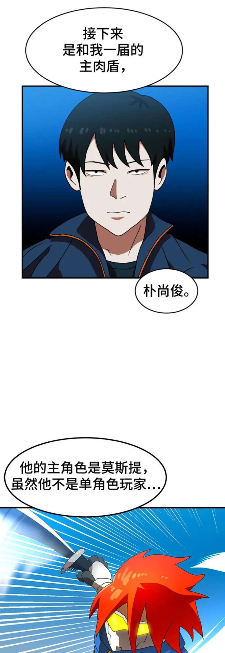 双重点击第5话漫画,第69话 26图