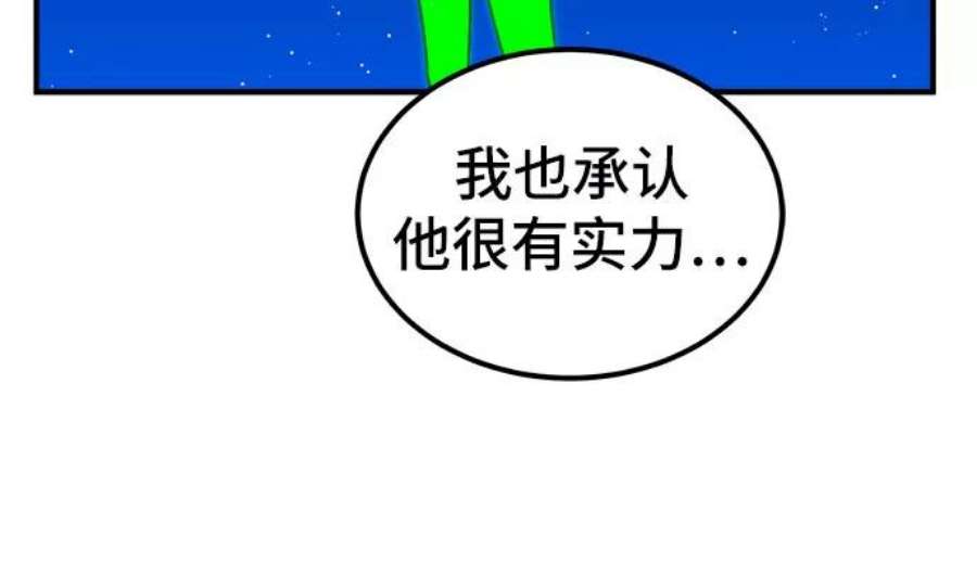 双重点击第5话漫画,第69话 14图