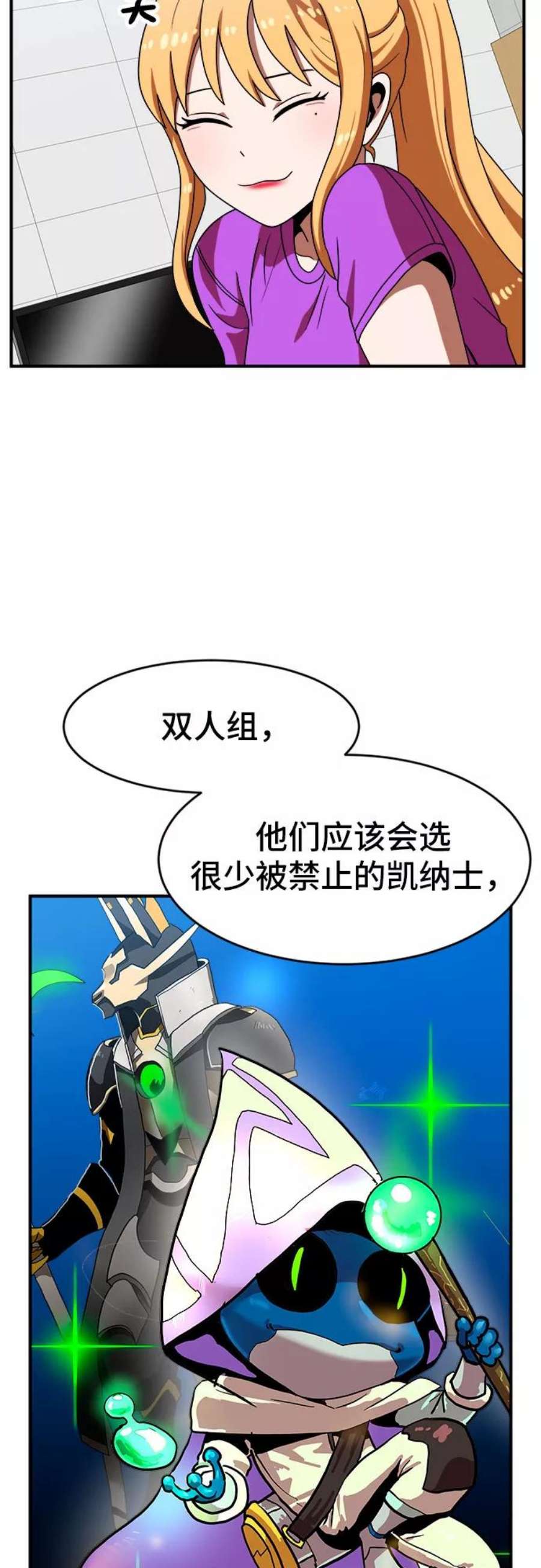 双重点击第5话漫画,第69话 57图