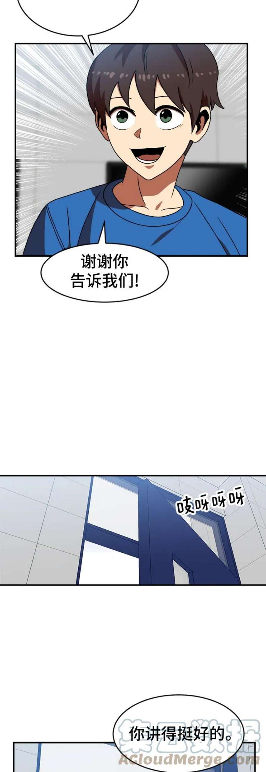 双重点击第5话漫画,第69话 34图