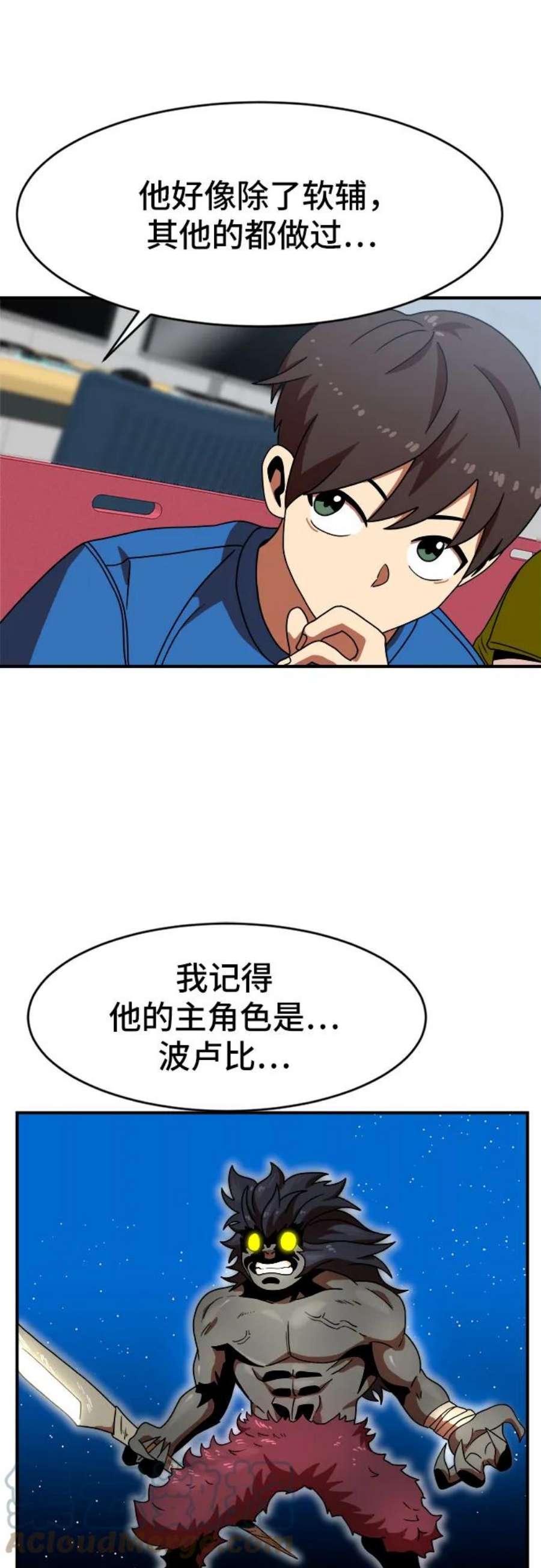 双重点击第5话漫画,第69话 31图