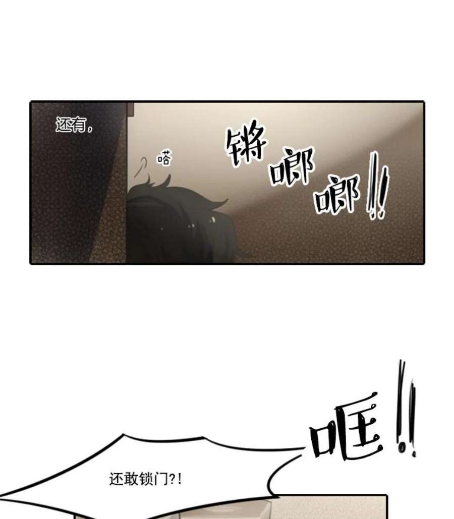 水之精灵王一口气看完漫画,1.不幸 11图