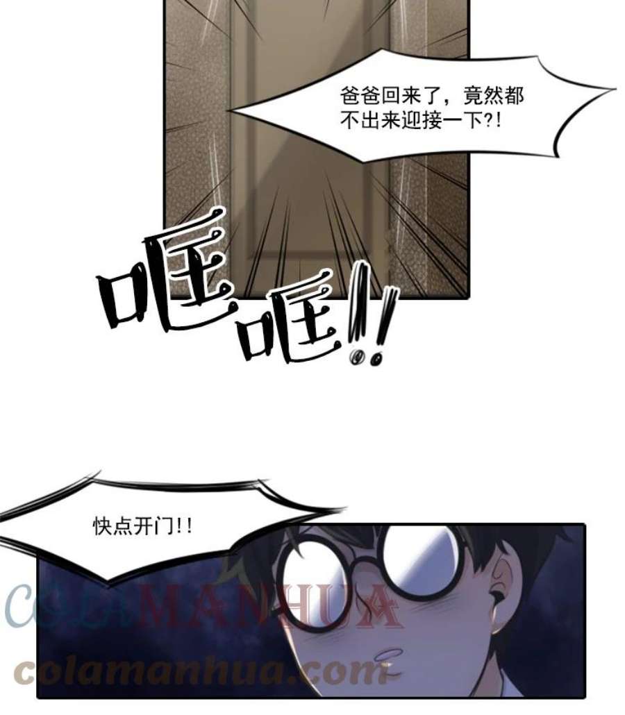 水之精灵王一口气看完漫画,1.不幸 10图