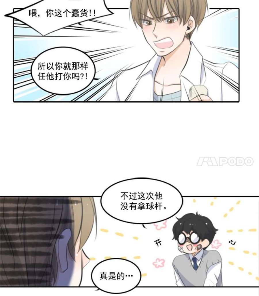 水之精灵王一口气看完漫画,1.不幸 20图