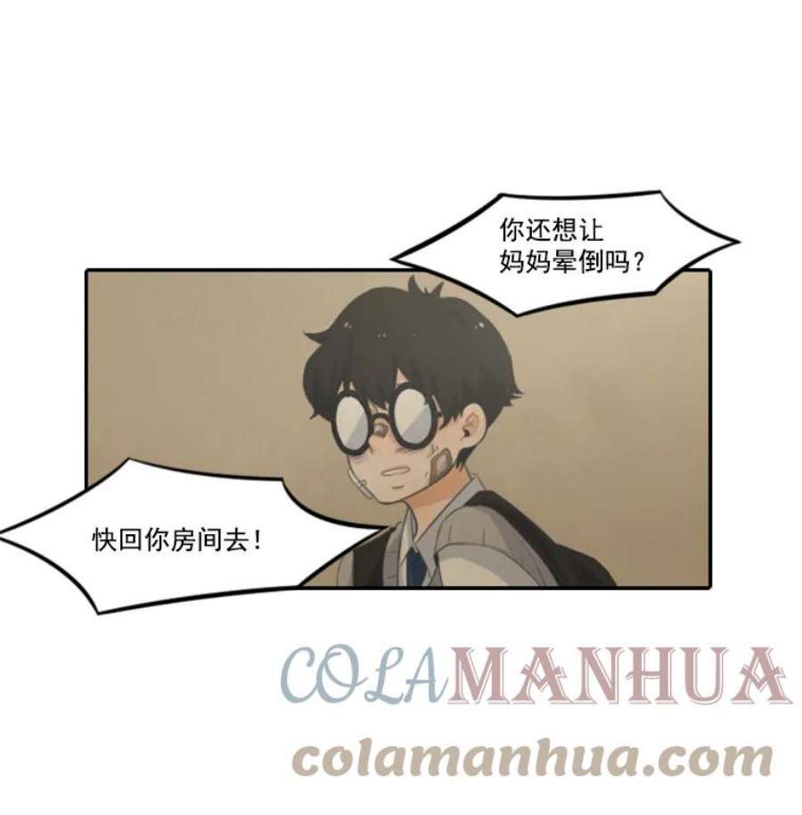 水之精灵王一口气看完漫画,1.不幸 37图