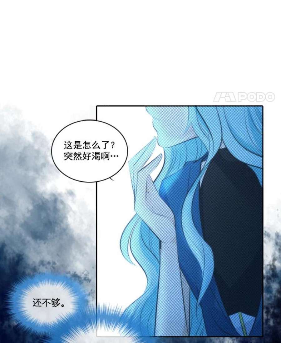 水之精灵王一口气看完漫画,6.成功召唤精灵 57图