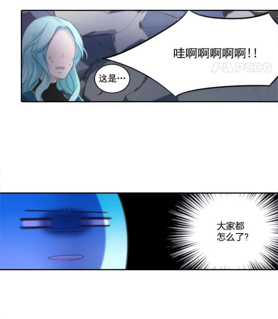 水之精灵王一口气看完漫画,13.敌意 50图