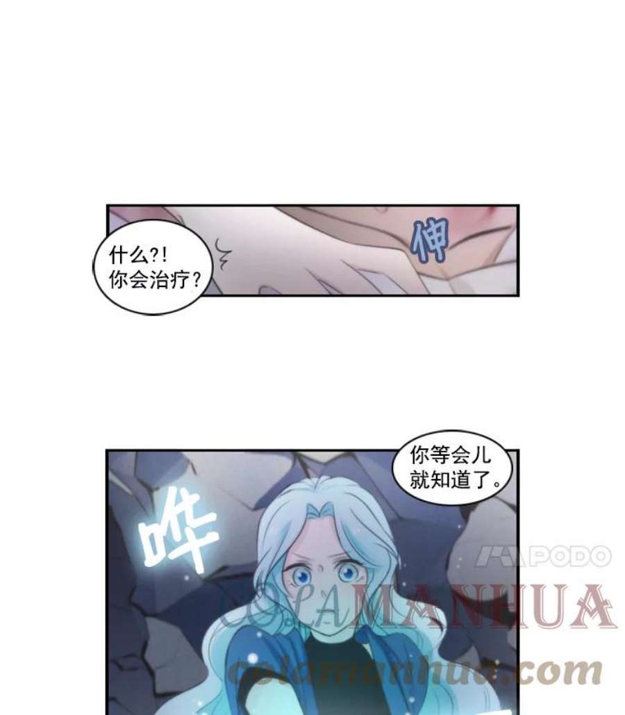 水之精灵王一口气看完漫画,13.敌意 31图