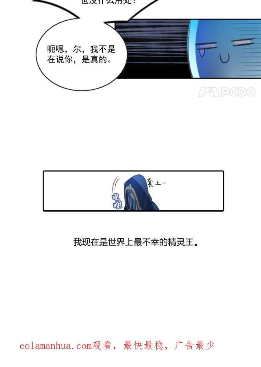 水之精灵王动漫漫画,20.被当成情敌 62图