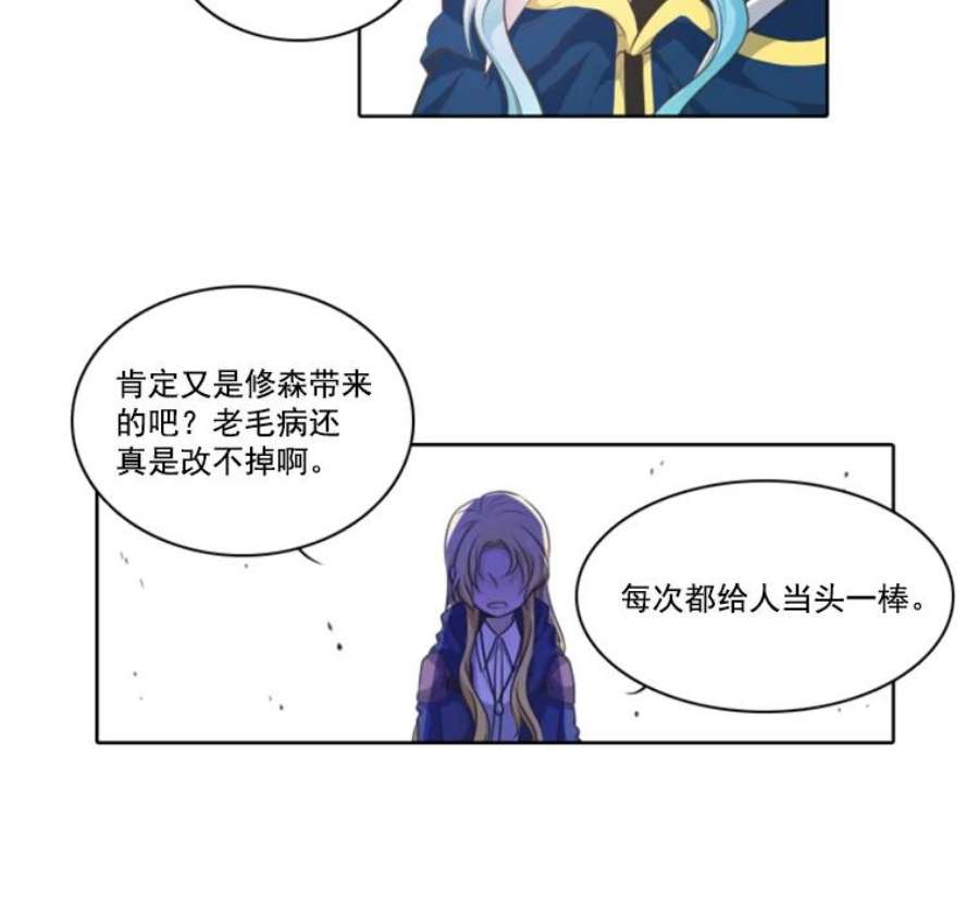 水之精灵王动漫漫画,20.被当成情敌 30图