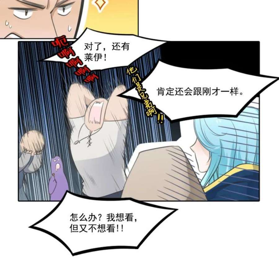 水之精灵王动漫漫画,20.被当成情敌 8图