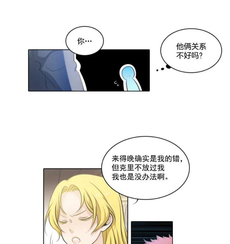 水之精灵王动漫漫画,20.被当成情敌 21图