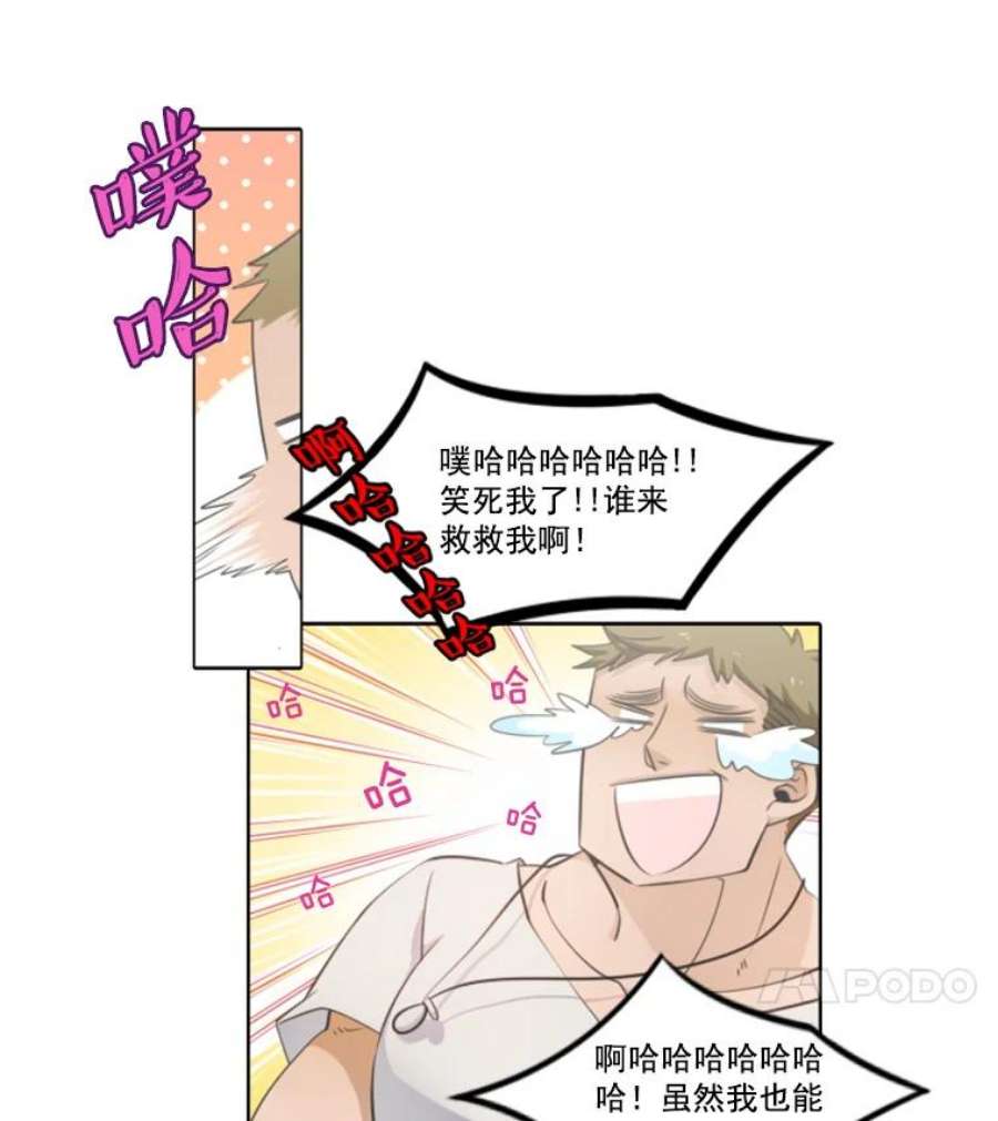 水之精灵王动漫漫画,20.被当成情敌 35图