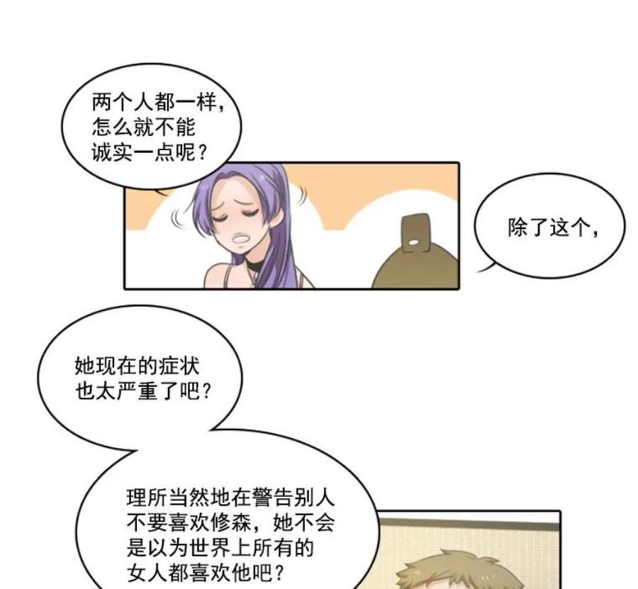 水之精灵王动漫漫画,20.被当成情敌 57图