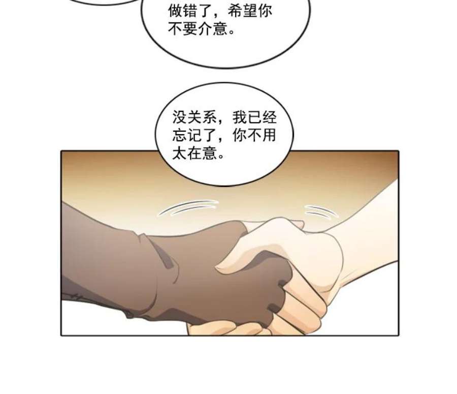 水之精灵王动漫漫画,20.被当成情敌 48图