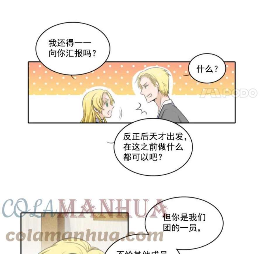 水之精灵王动漫漫画,20.被当成情敌 19图