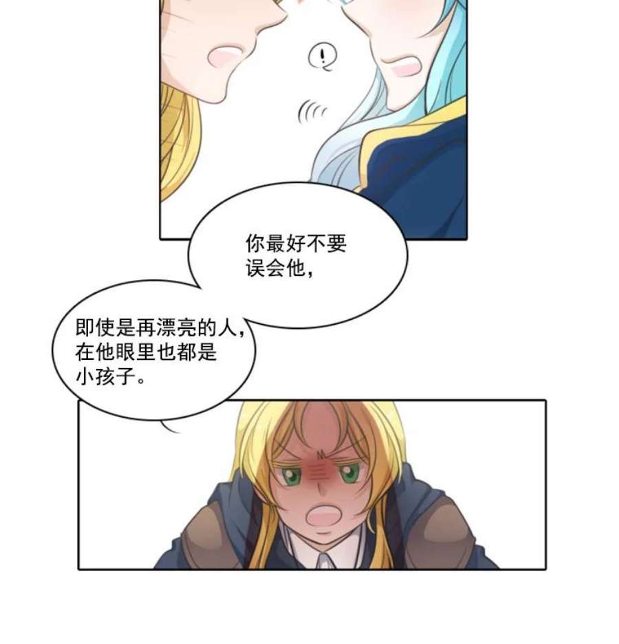 水之精灵王动漫漫画,20.被当成情敌 32图