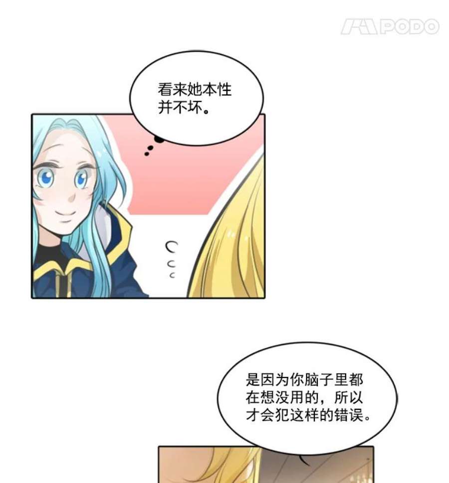 水之精灵王动漫漫画,20.被当成情敌 45图