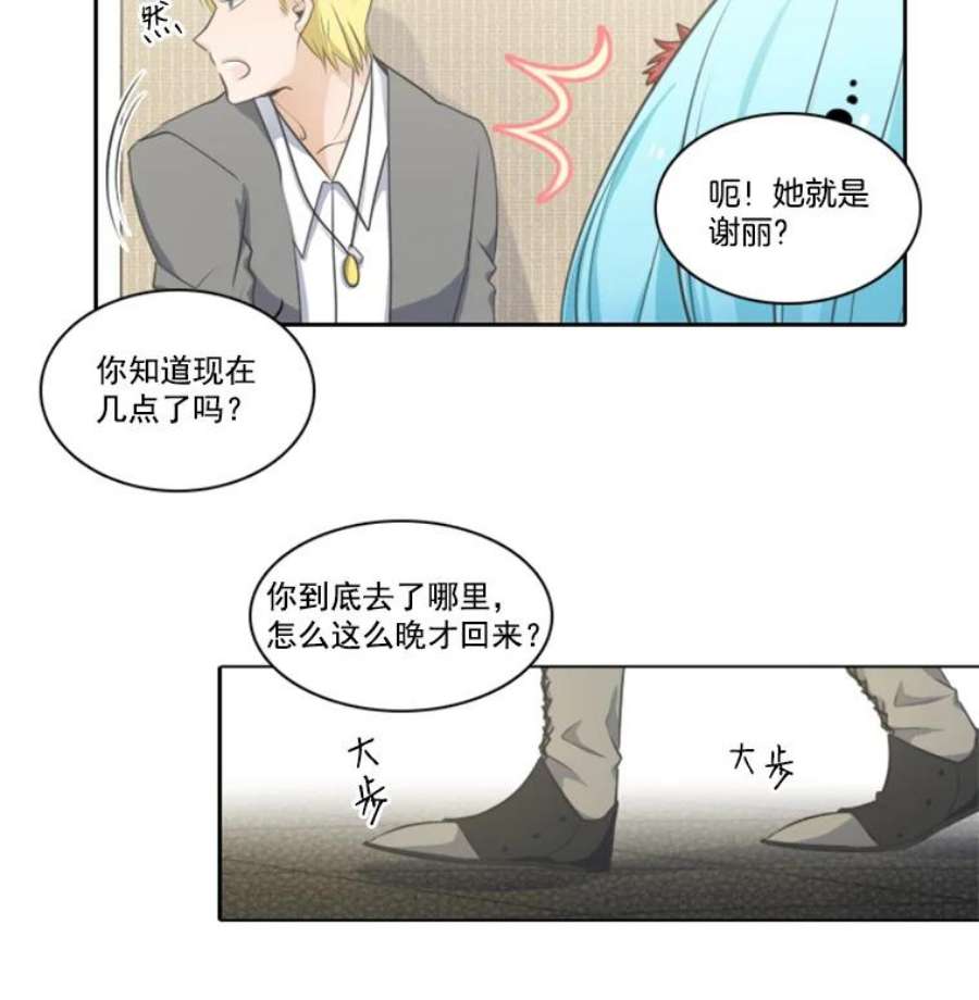 水之精灵王动漫漫画,20.被当成情敌 18图