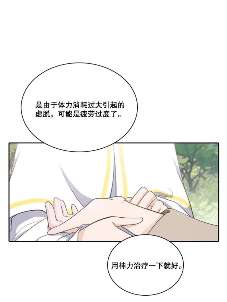 水之精灵王一口气看完漫画,30.出手 51图