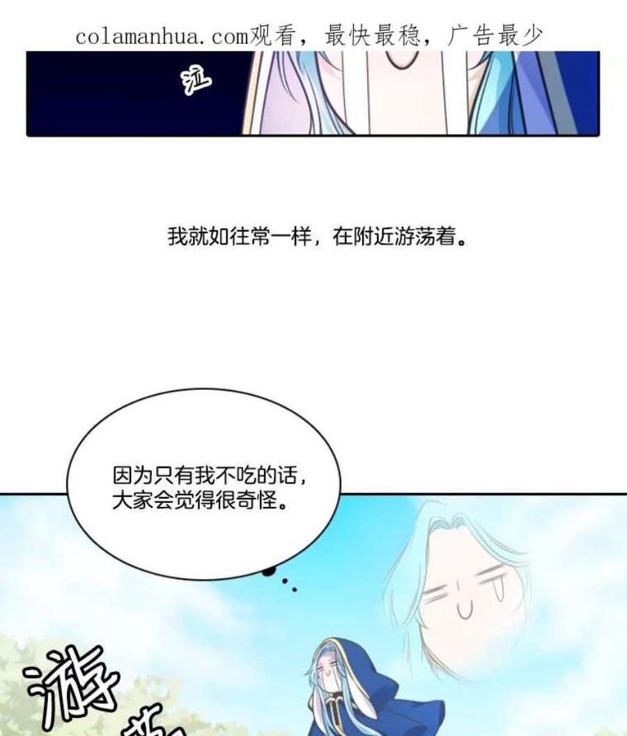 水之精灵王一口气看完漫画,30.出手 2图