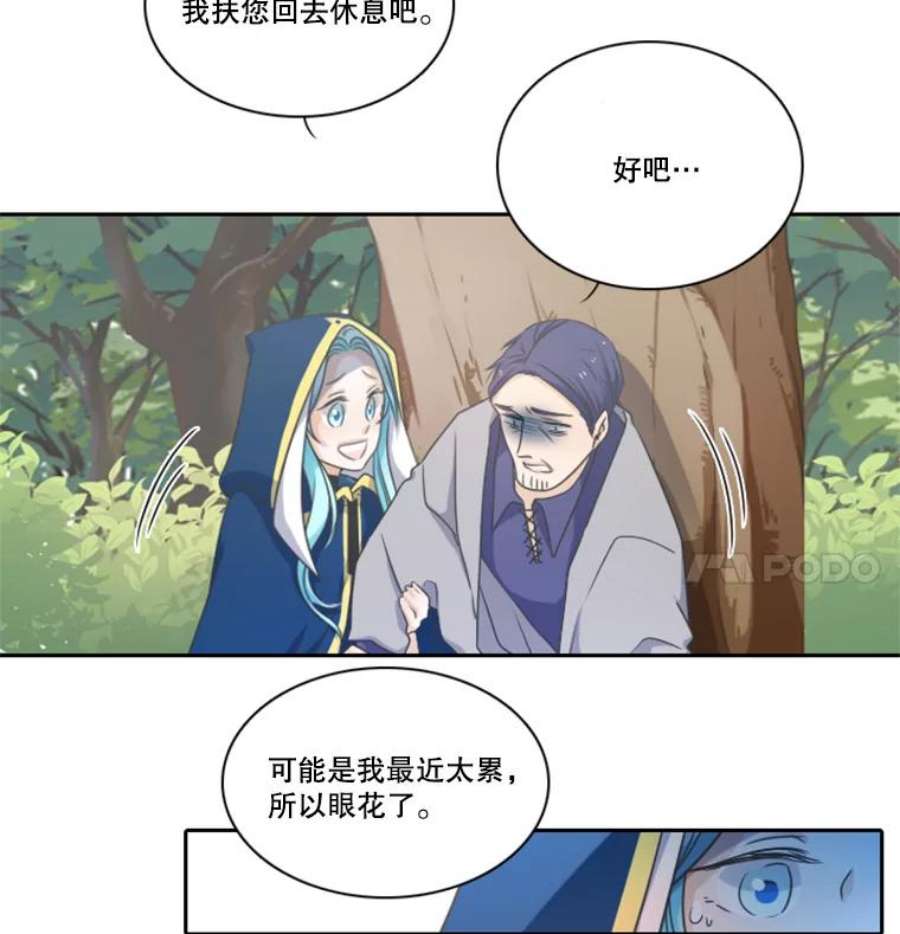 水之精灵王一口气看完漫画,30.出手 27图