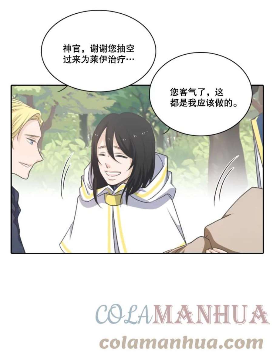 水之精灵王一口气看完漫画,30.出手 55图