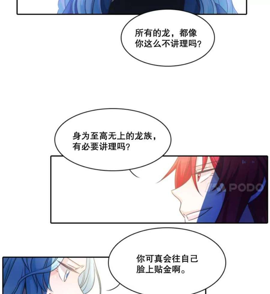 水之精灵王一口气看完漫画,33.罗匹尔斯的召唤 60图