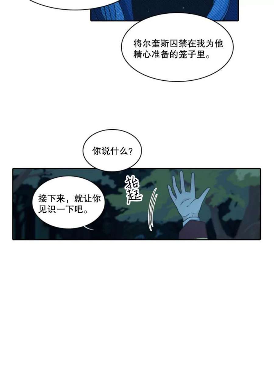 水之精灵王一口气看完漫画,33.罗匹尔斯的召唤 65图