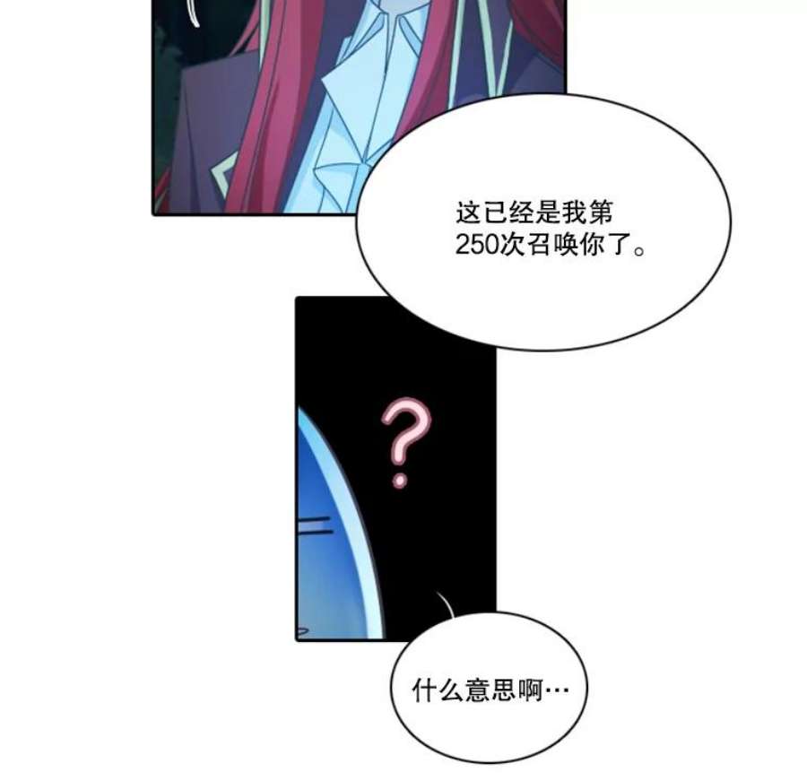 水之精灵王一口气看完漫画,33.罗匹尔斯的召唤 33图