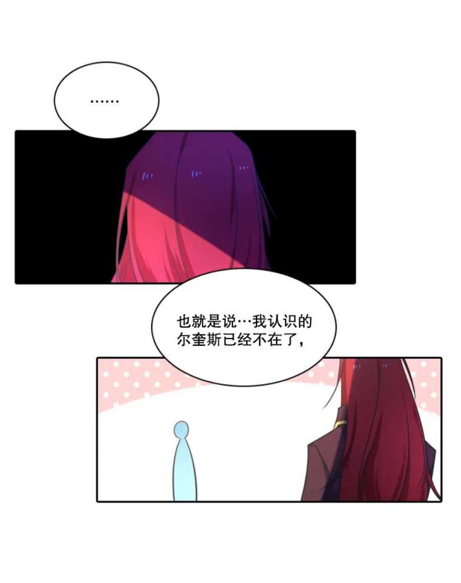 水之精灵王一口气看完漫画,33.罗匹尔斯的召唤 50图