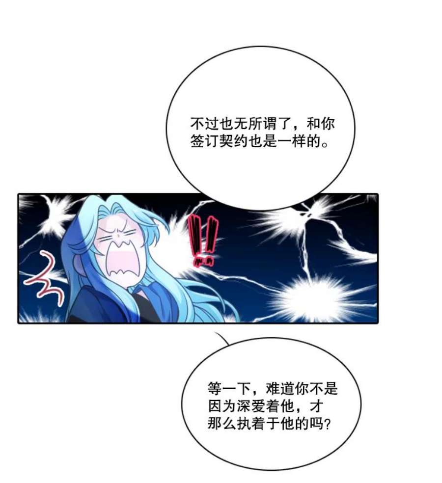 水之精灵王一口气看完漫画,33.罗匹尔斯的召唤 54图