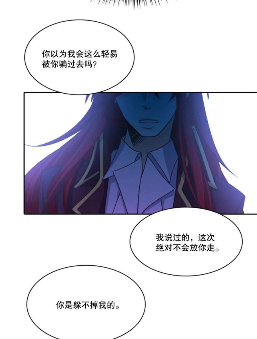 水之精灵王一口气看完漫画,33.罗匹尔斯的召唤 47图