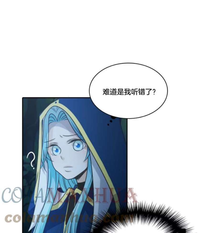 水之精灵王一口气看完漫画,33.罗匹尔斯的召唤 10图