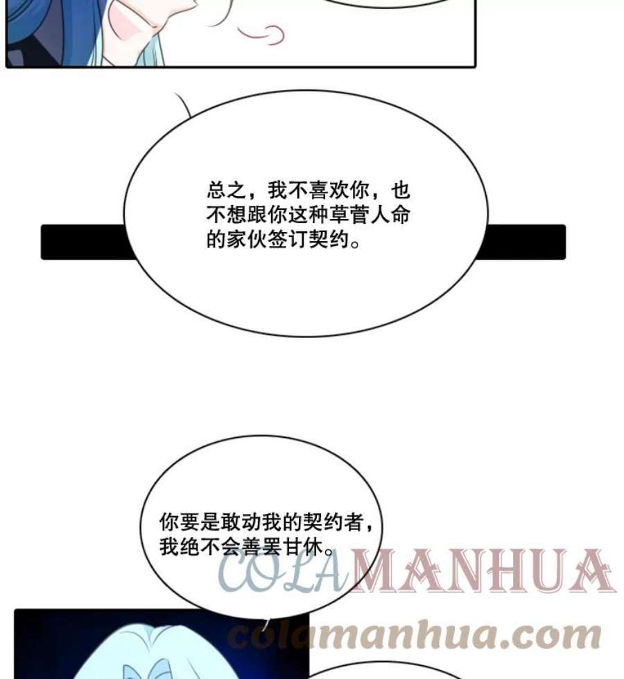 水之精灵王一口气看完漫画,33.罗匹尔斯的召唤 61图