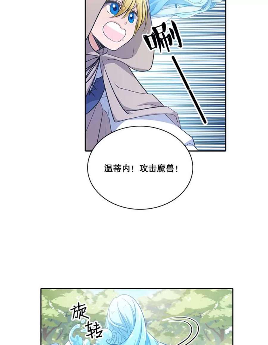 水之精灵王一口气看完漫画,39.与魔兽的对战 45图