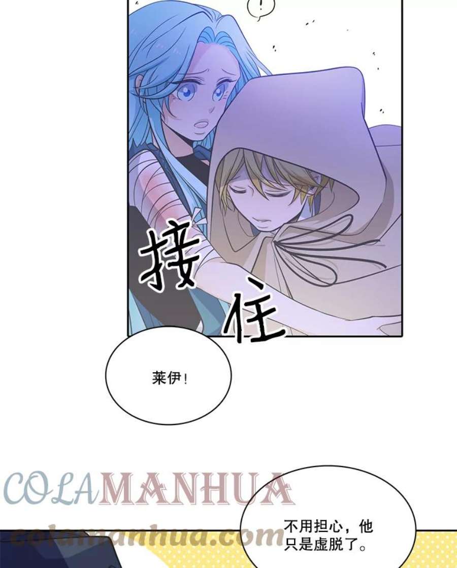 水之精灵王一口气看完漫画,39.与魔兽的对战 52图