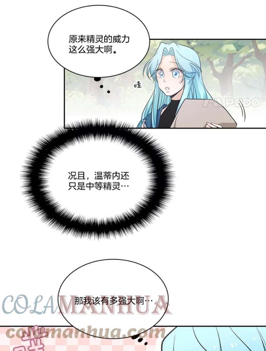 水之精灵王一口气看完漫画,39.与魔兽的对战 55图