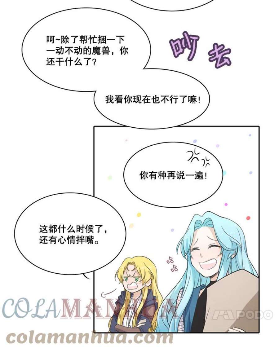 水之精灵王一口气看完漫画,39.与魔兽的对战 61图