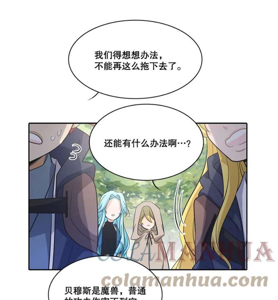 水之精灵王一口气看完漫画,39.与魔兽的对战 34图